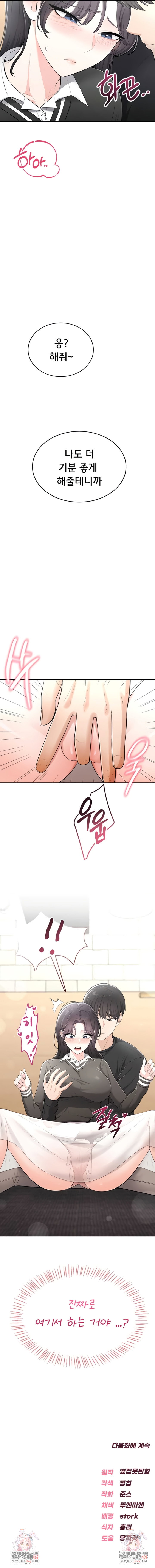 Sexy Woman Raw Page 10 - MangaHe