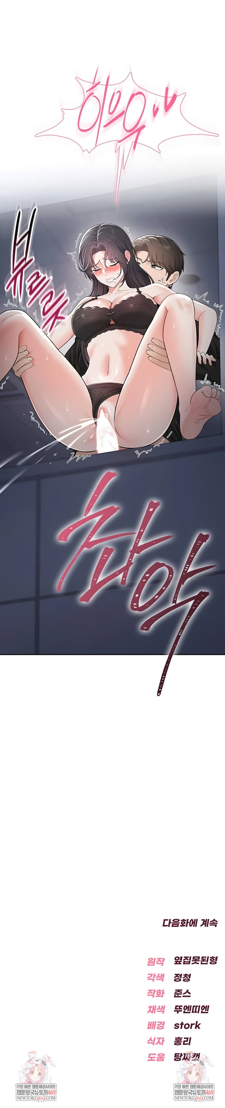 Sexy Woman Raw Page 11 - MangaHe