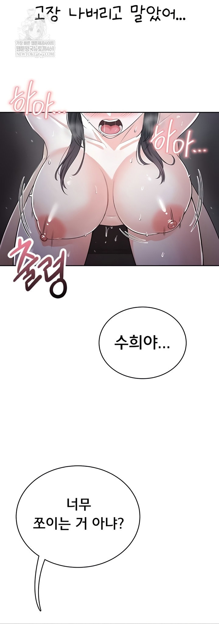 Sexy Woman Raw Page 34 - MangaHe
