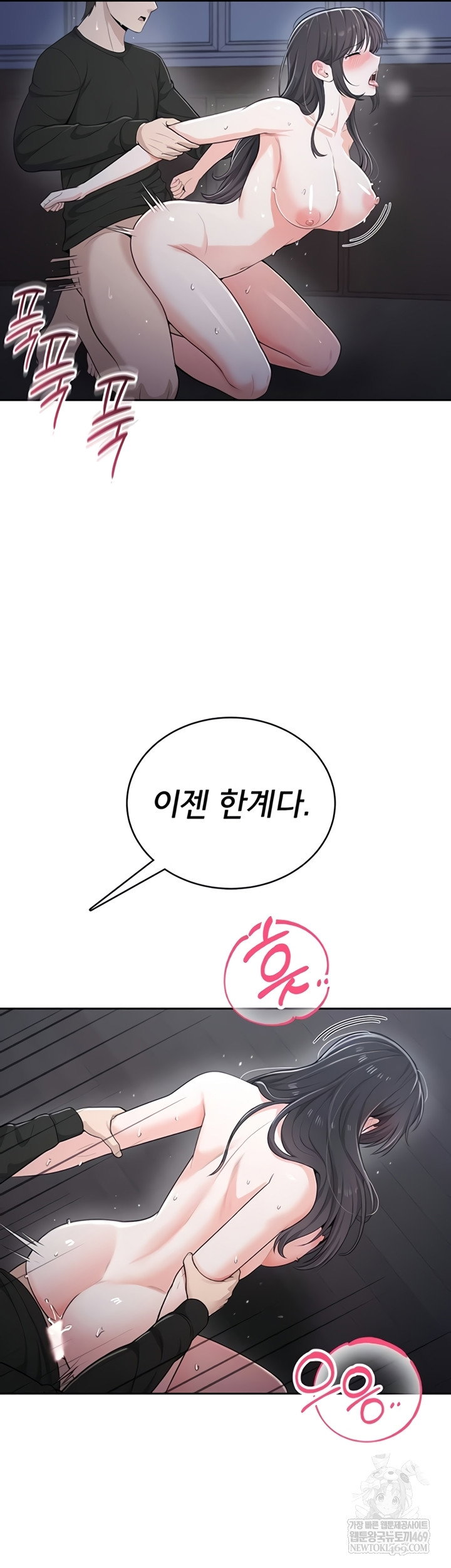 Sexy Woman Raw Page 35 - MangaHe