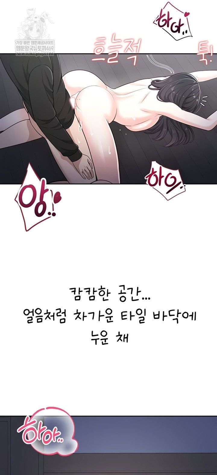 Sexy Woman Raw Page 40 - MangaHe
