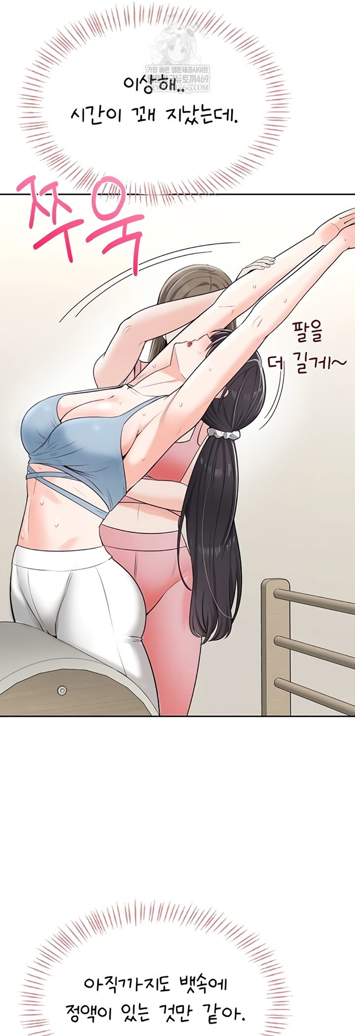 Sexy Woman Raw Page 43 - MangaHe