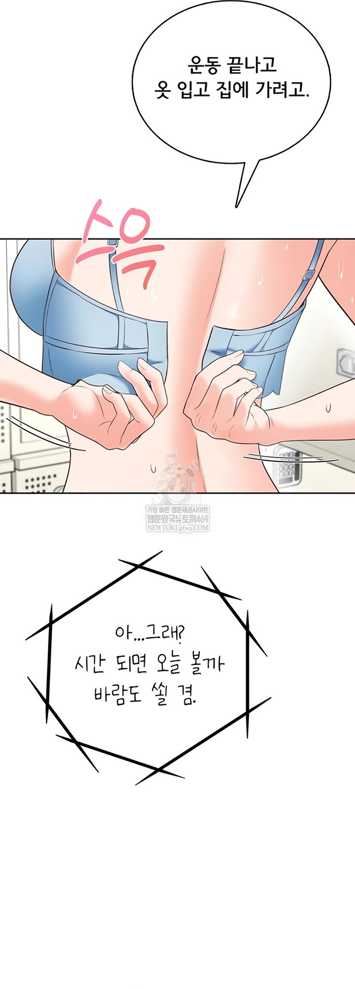 Sexy Woman Raw Page 47 - MangaHe