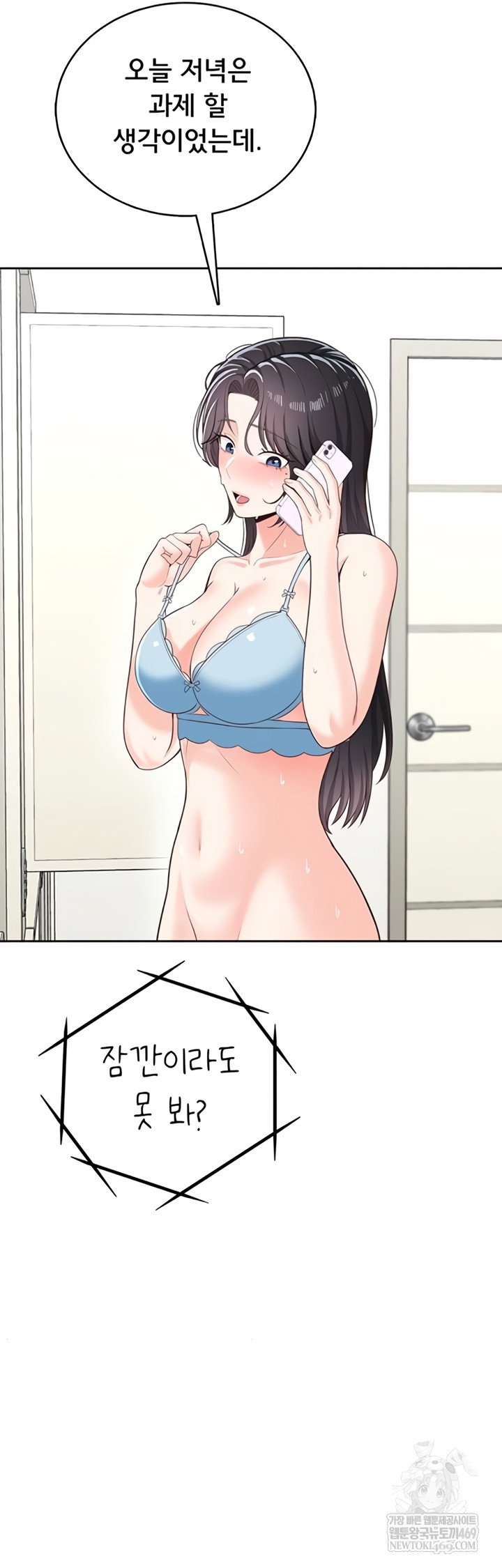 Sexy Woman Raw Page 48 - MangaHe