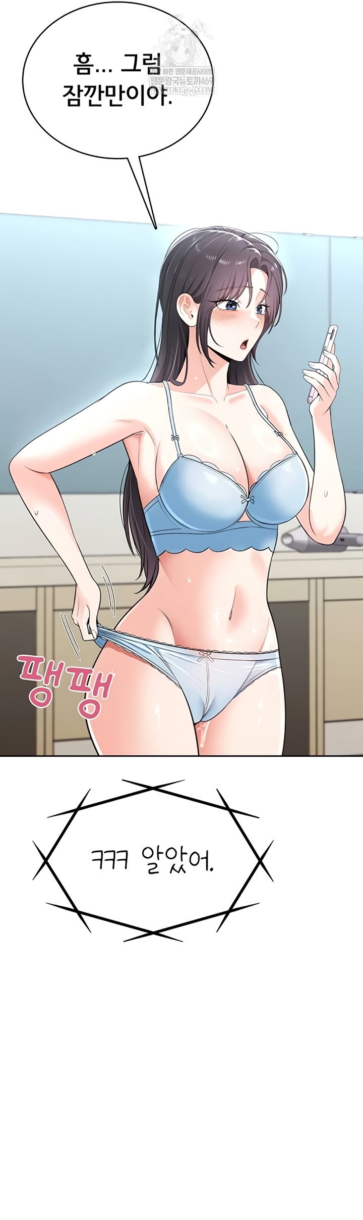 Sexy Woman Raw Page 50 - MangaHe