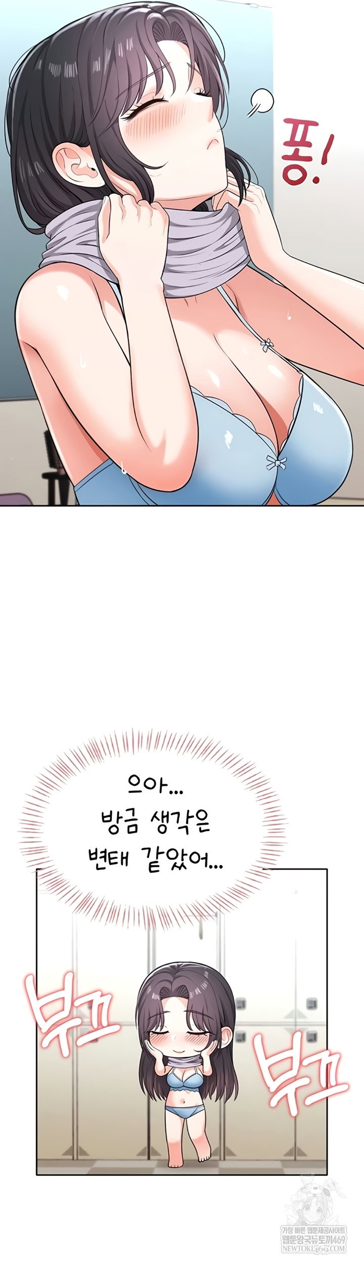 Sexy Woman Raw Page 53 - MangaHe