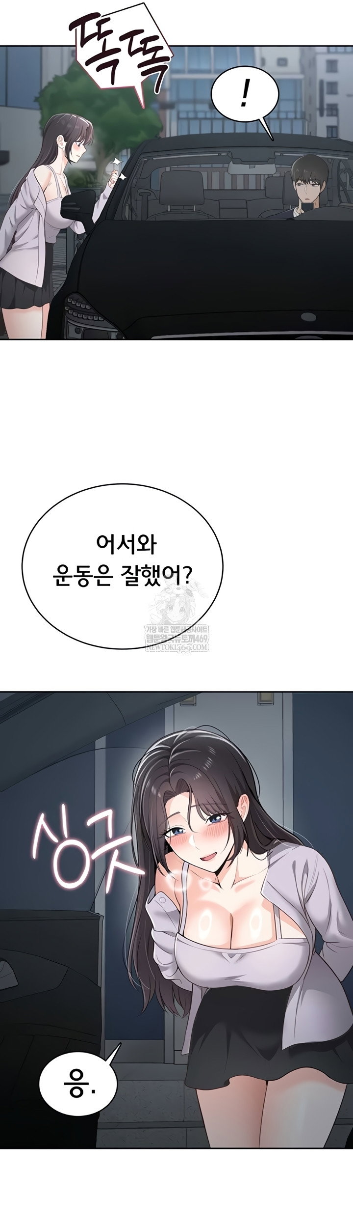 Sexy Woman Raw Page 57 - MangaHe