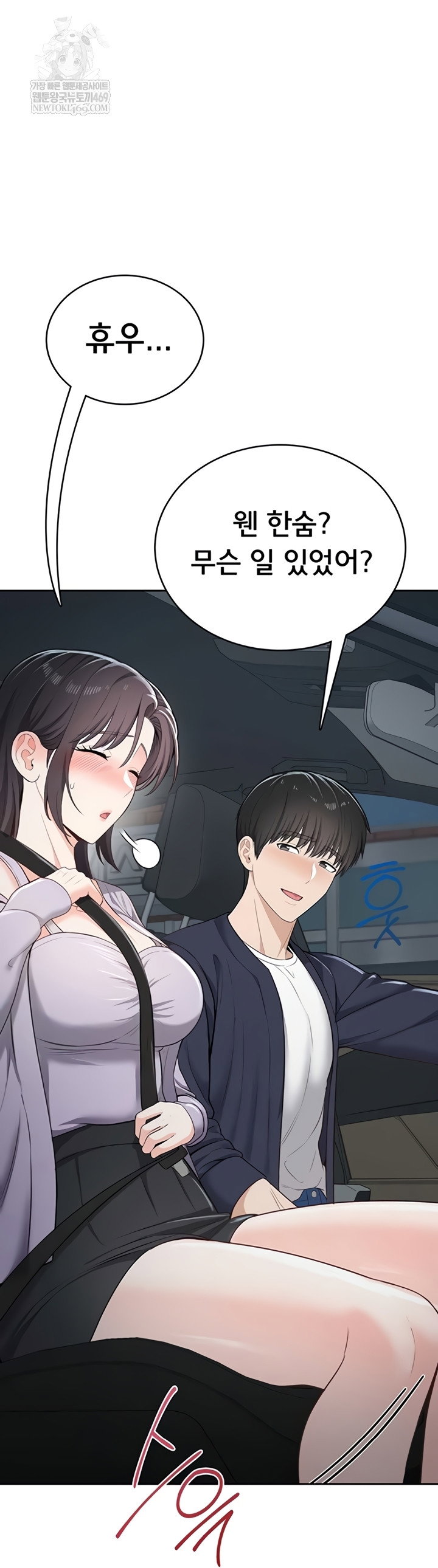 Sexy Woman Raw Page 58 - MangaHe