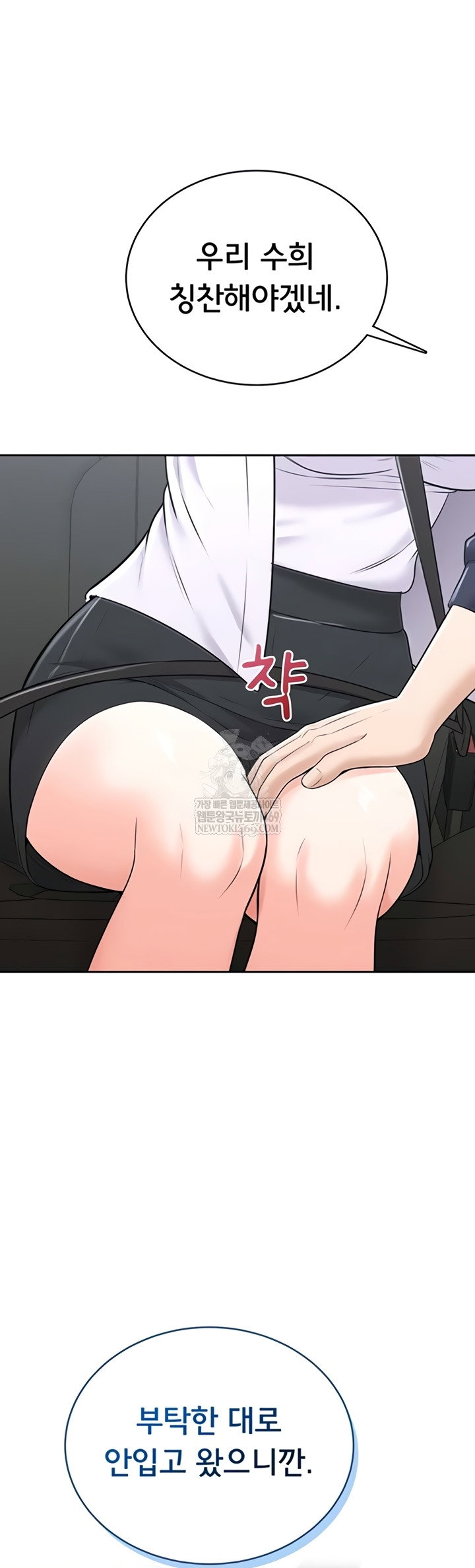 Sexy Woman Raw Page 60 - MangaHe
