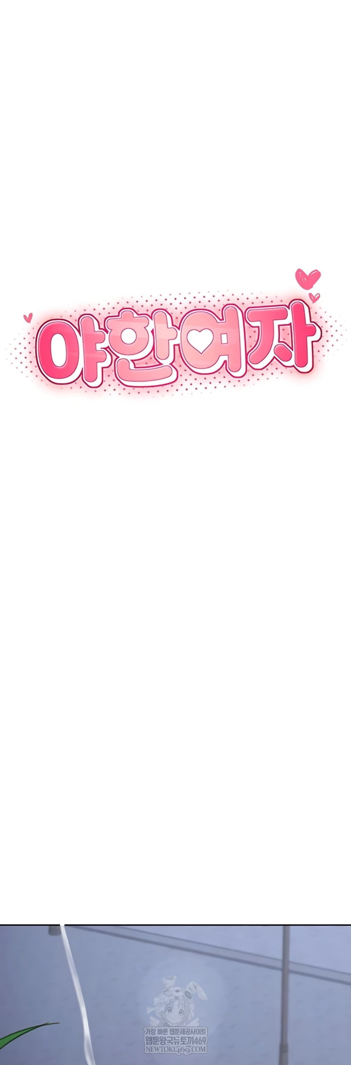 Sexy Woman Raw Page 7 - MangaHe