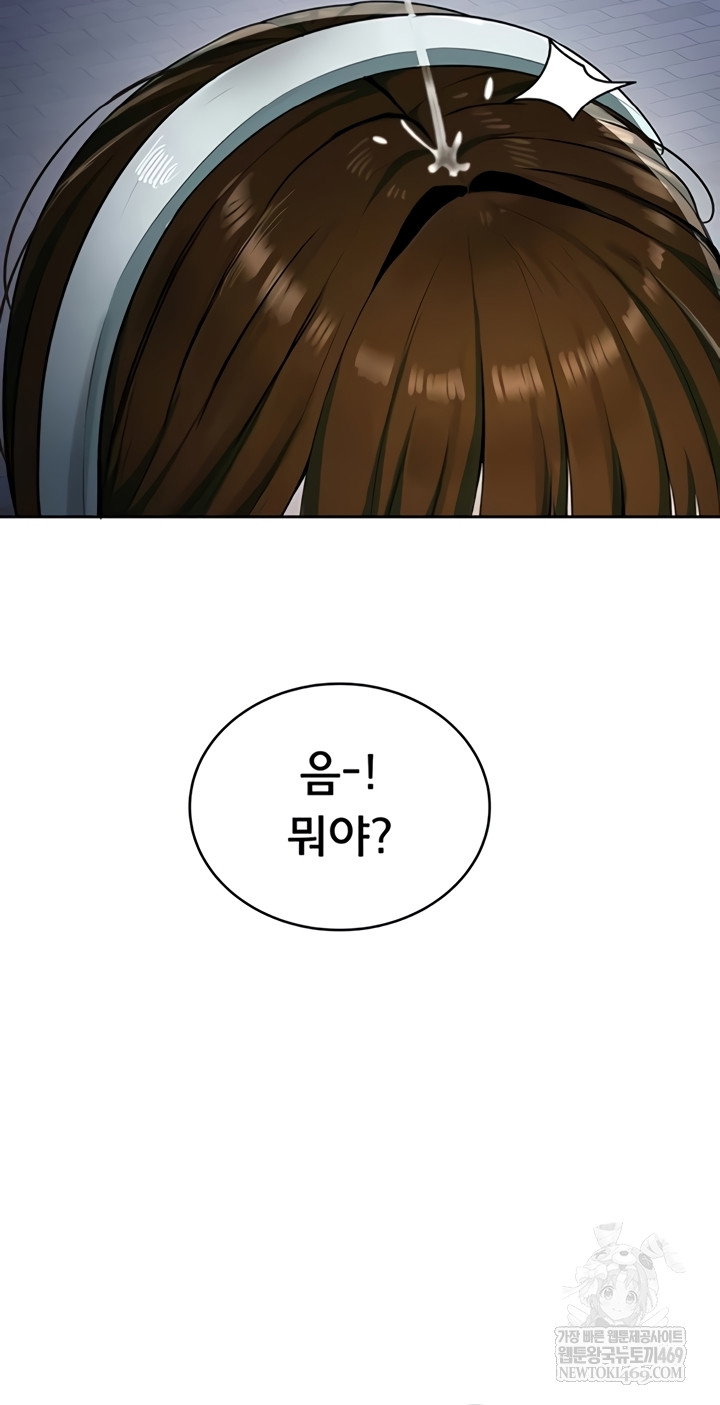 Sexy Woman Raw Page 9 - MangaHe