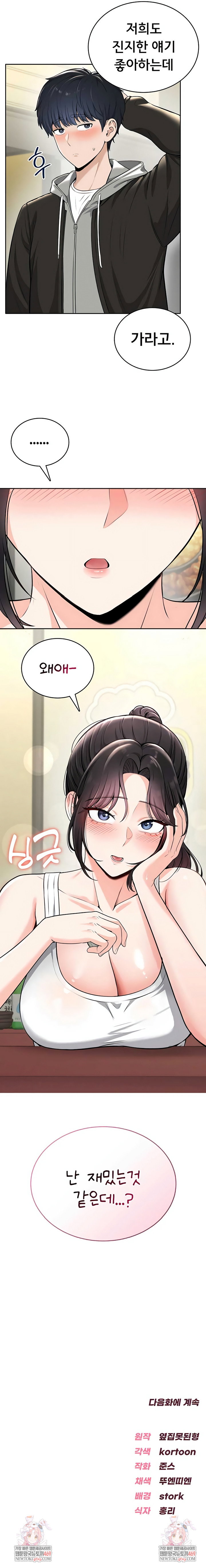 Sexy Woman Raw Page 9 - MangaHe