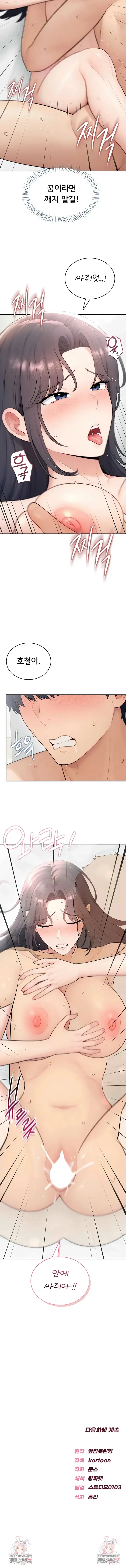 Sexy Woman Raw Page 8 - MangaHe