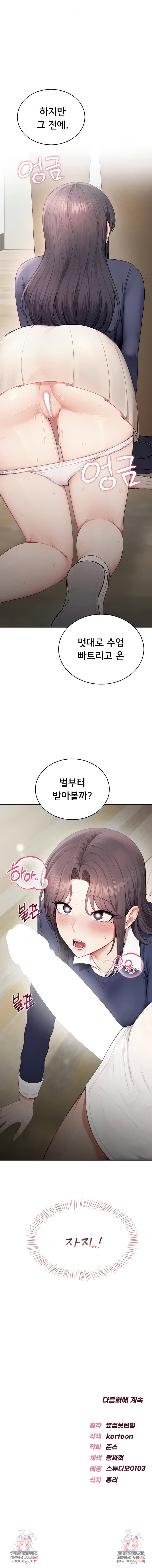 Sexy Woman Raw Page 9 - MangaHe