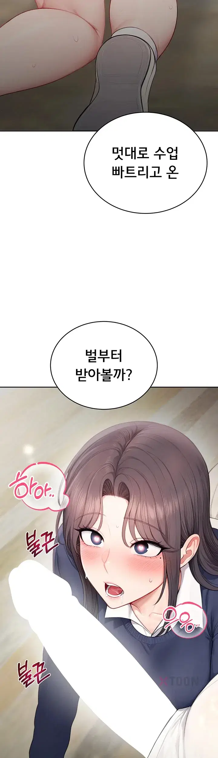 Sexy Woman Raw Page 3 - MangaHe