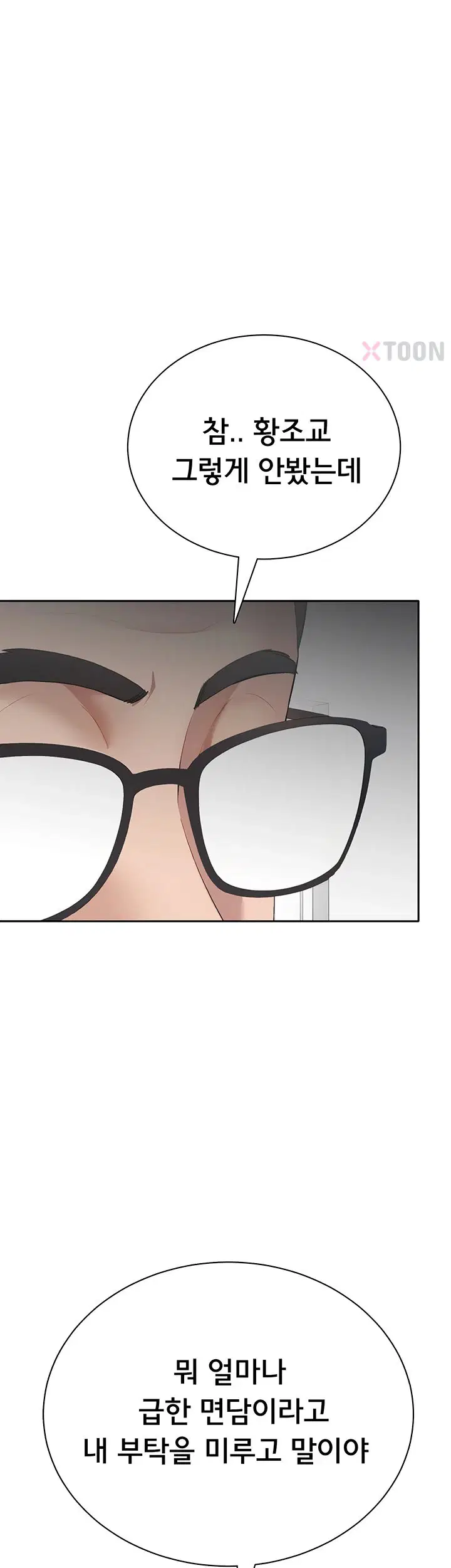 Sexy Woman Raw Page 21 - MangaHe