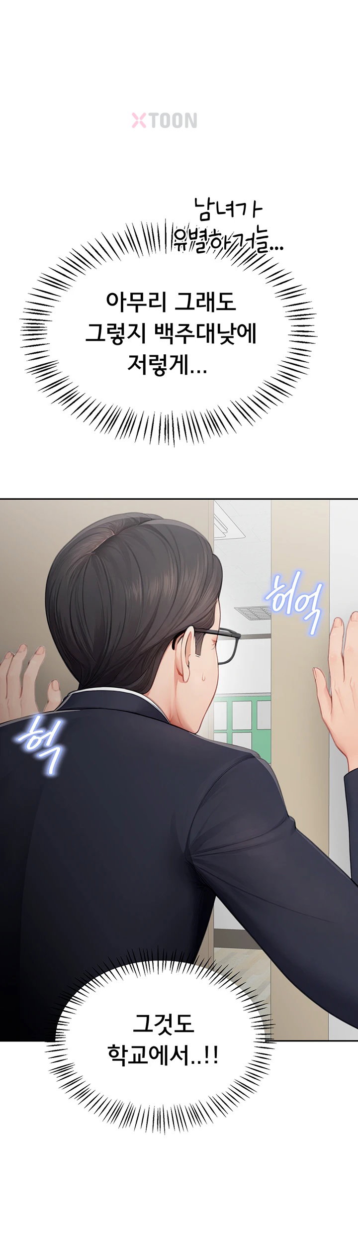 Sexy Woman Raw Page 33 - MangaHe