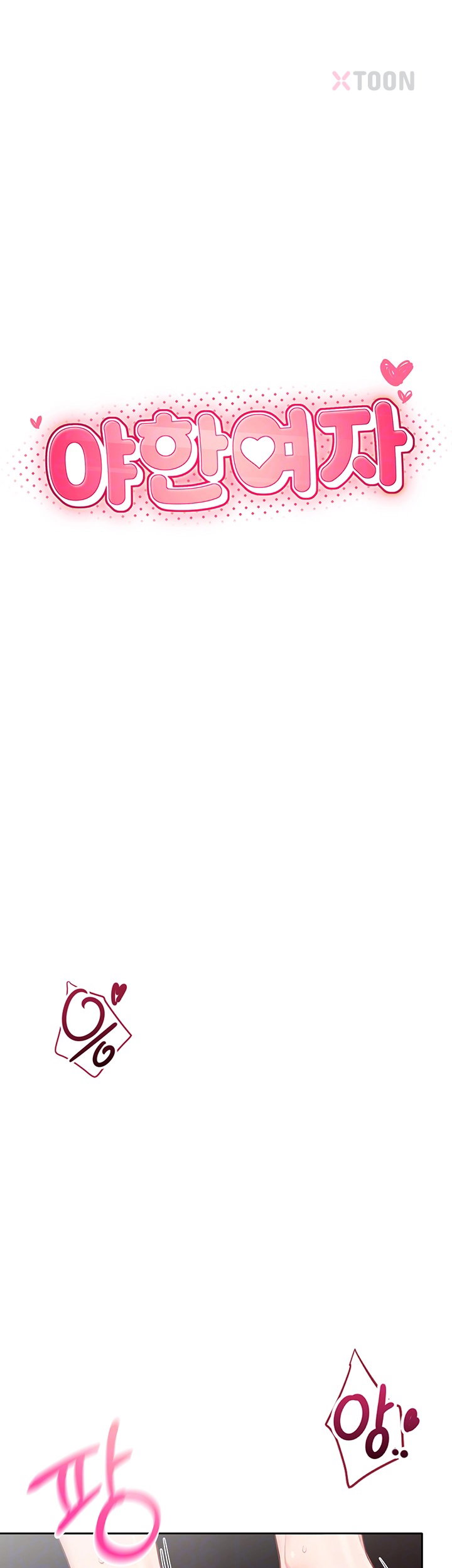 Sexy Woman Raw Page 5 - MangaHe