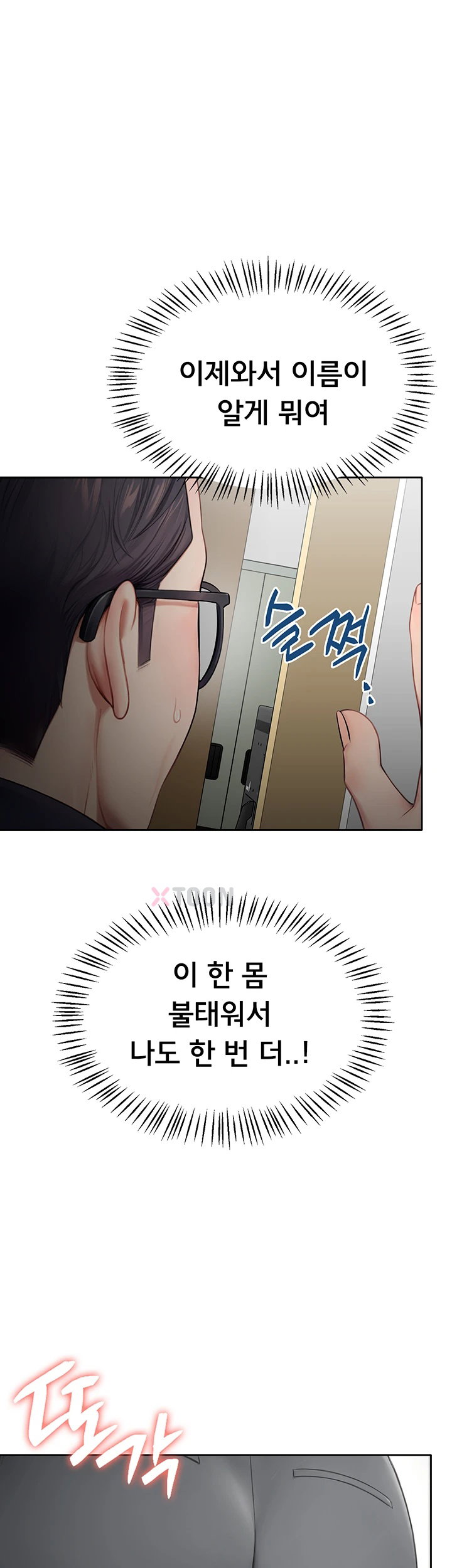 Sexy Woman Raw Page 39 - MangaHe