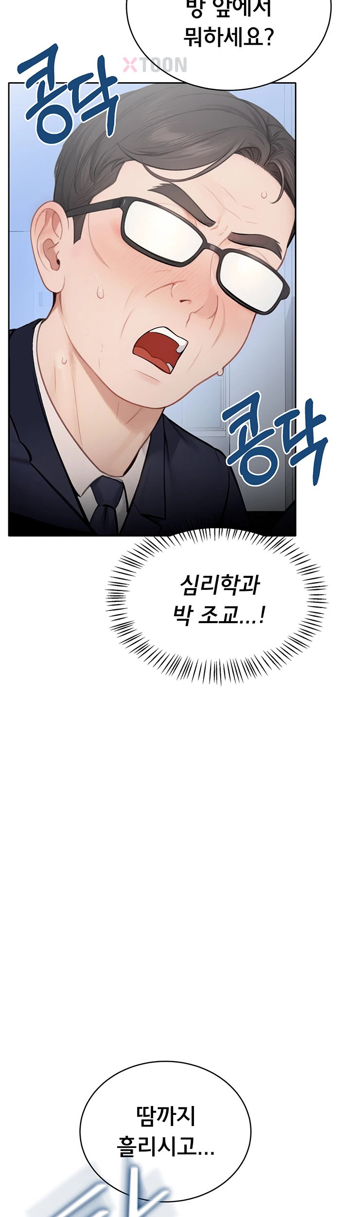 Sexy Woman Raw Page 42 - MangaHe