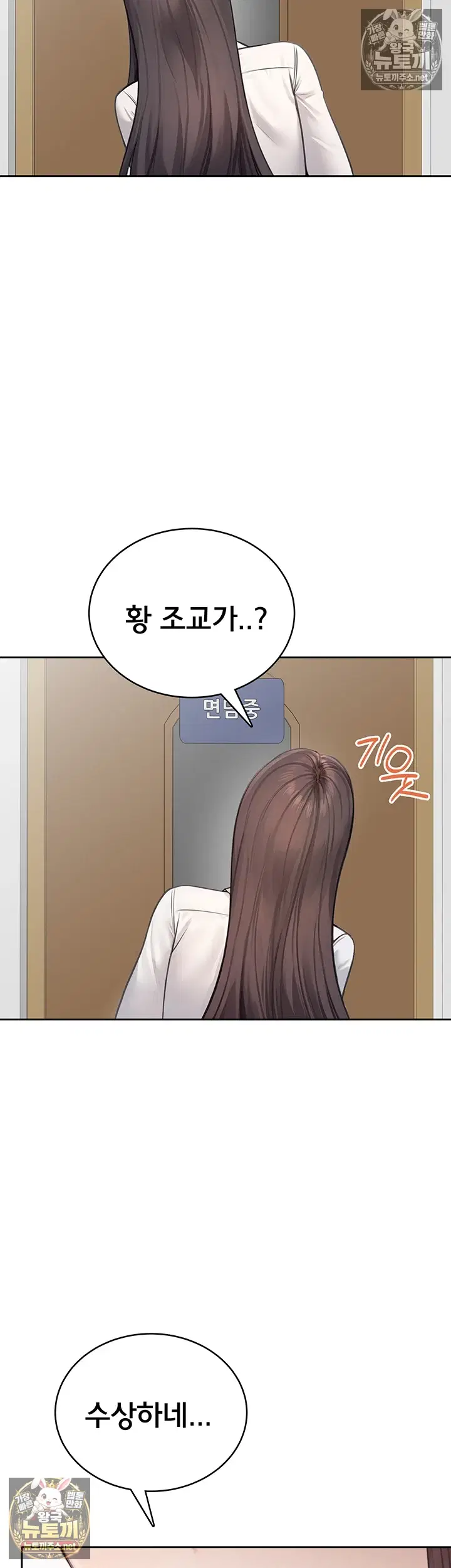 Sexy Woman Raw Page 12 - MangaHe