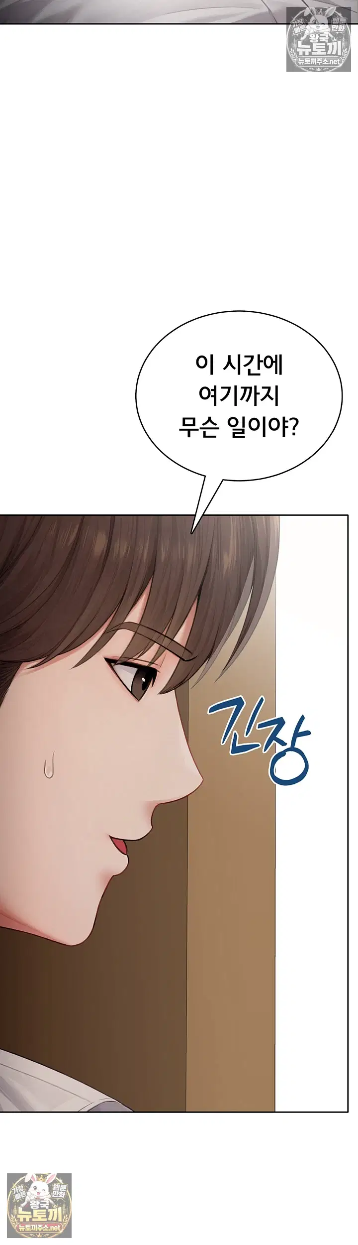 Sexy Woman Raw Page 17 - MangaHe