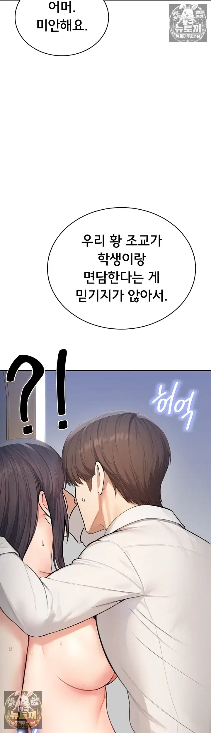 Sexy Woman Raw Page 19 - MangaHe