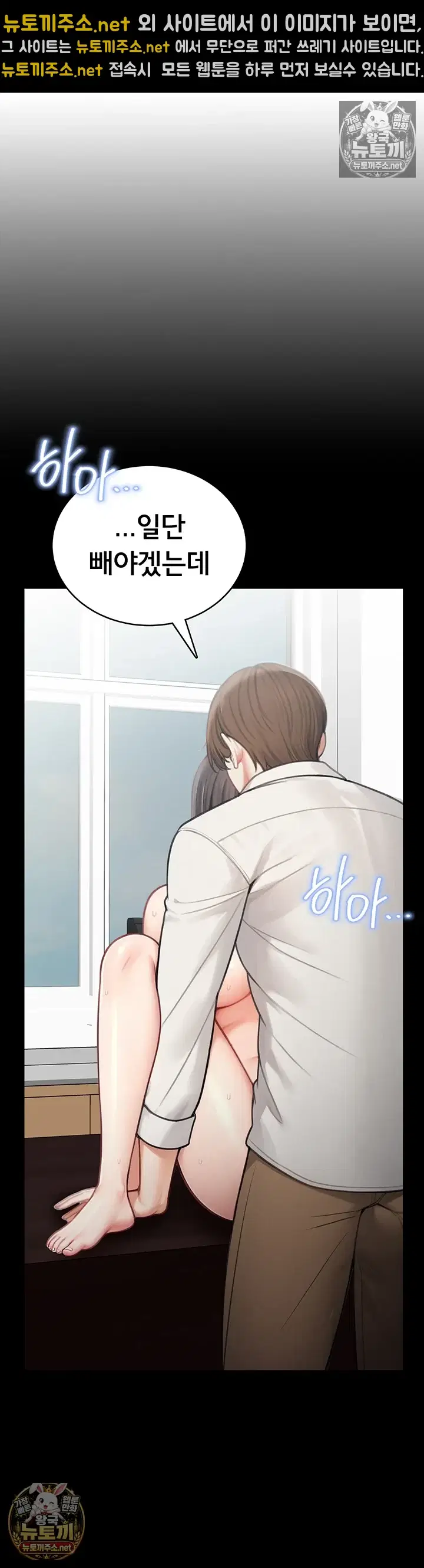 Sexy Woman Raw Page 22 - MangaHe