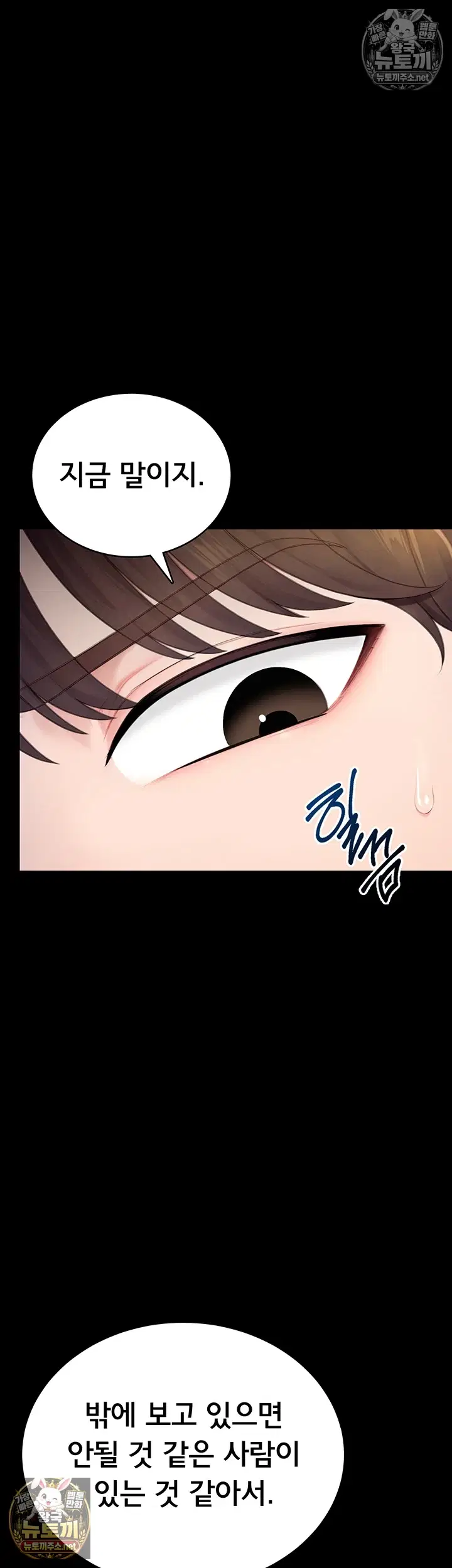 Sexy Woman Raw Page 23 - MangaHe
