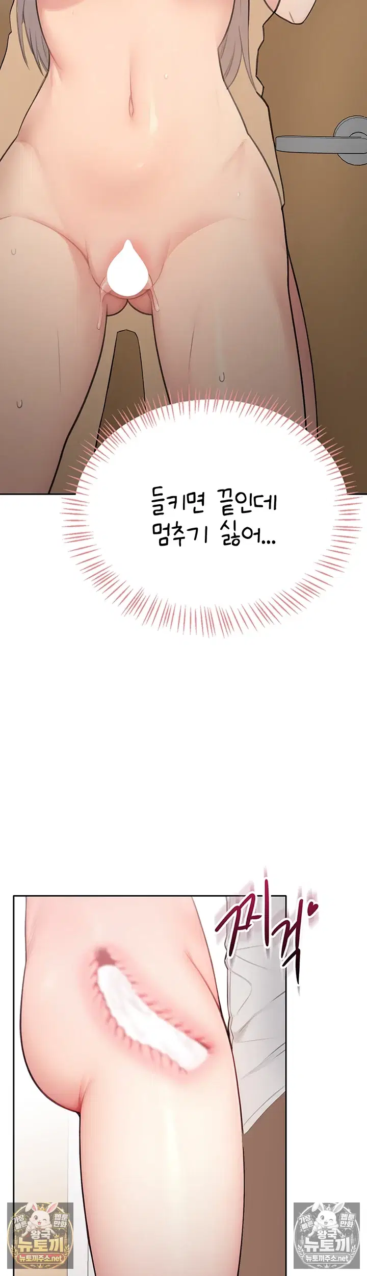Sexy Woman Raw Page 30 - MangaHe