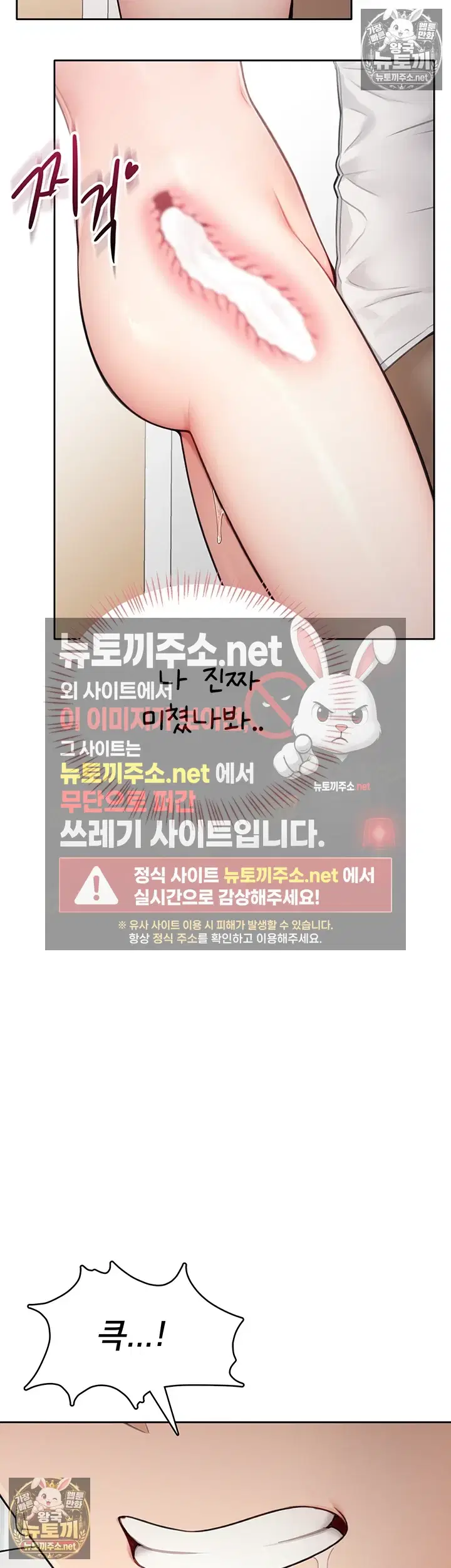 Sexy Woman Raw Page 31 - MangaHe