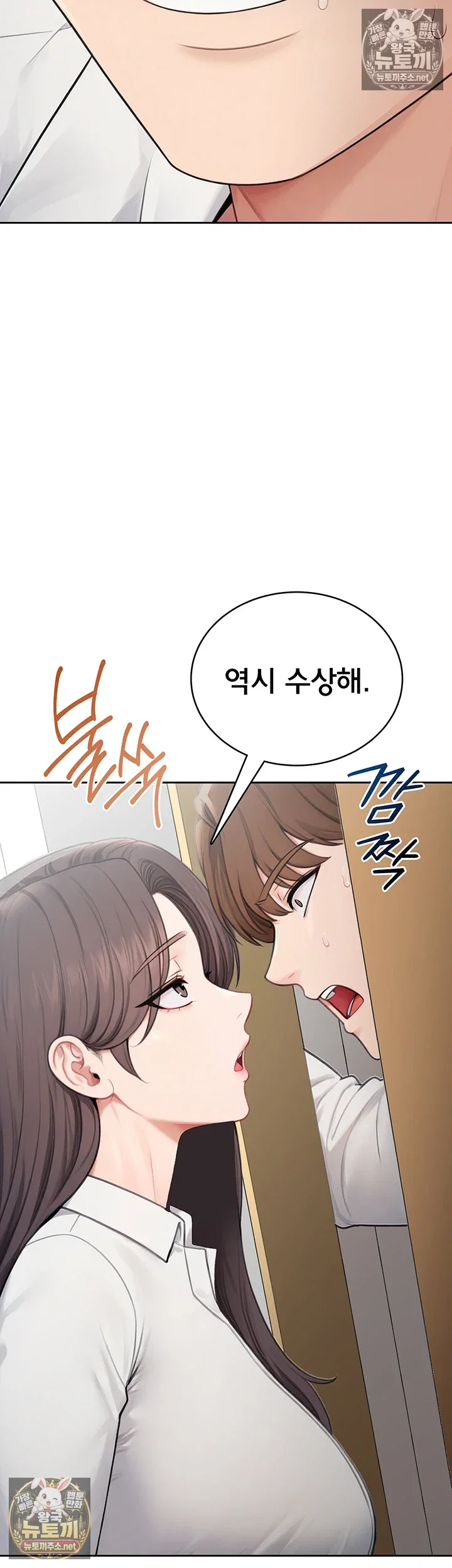 Sexy Woman Raw Page 32 - MangaHe