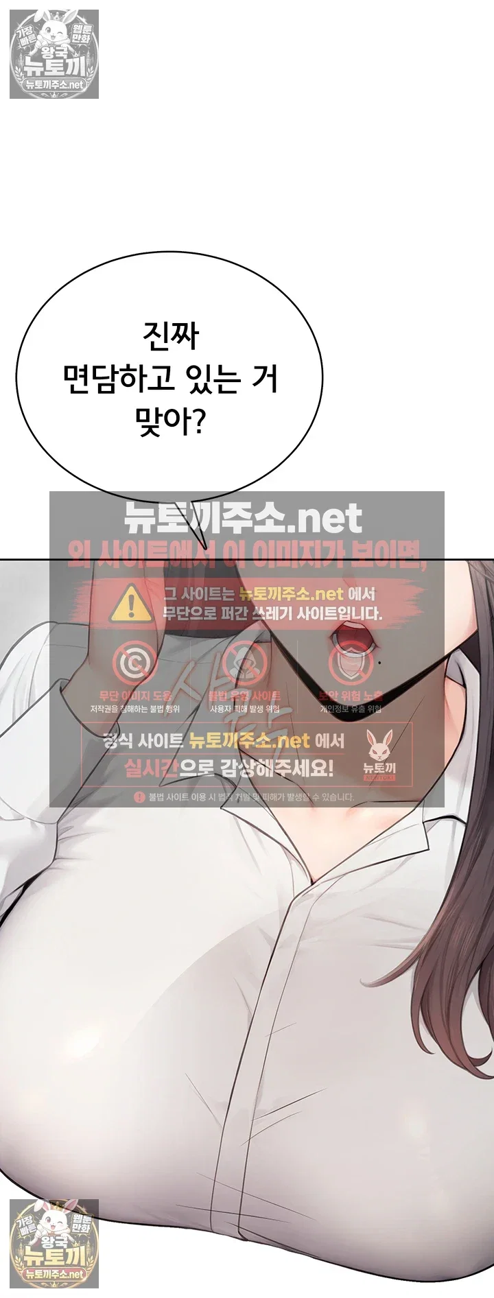 Sexy Woman Raw Page 33 - MangaHe