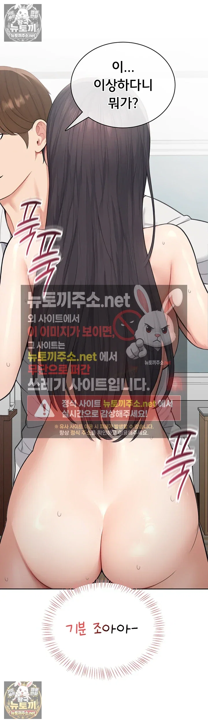 Sexy Woman Raw Page 35 - MangaHe