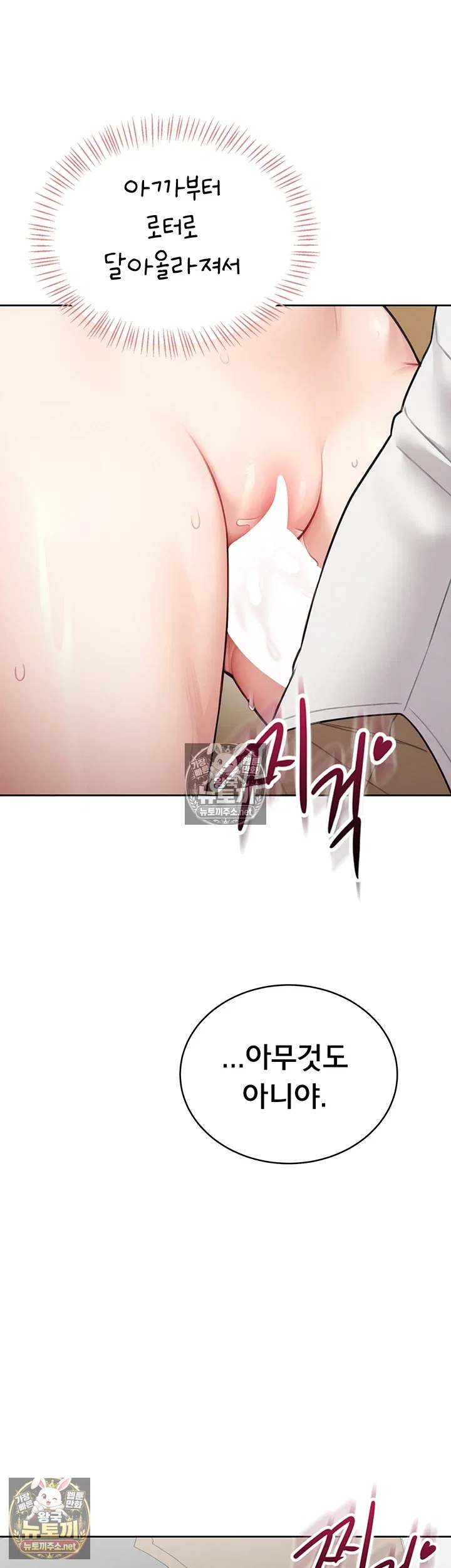 Sexy Woman Raw Page 36 - MangaHe