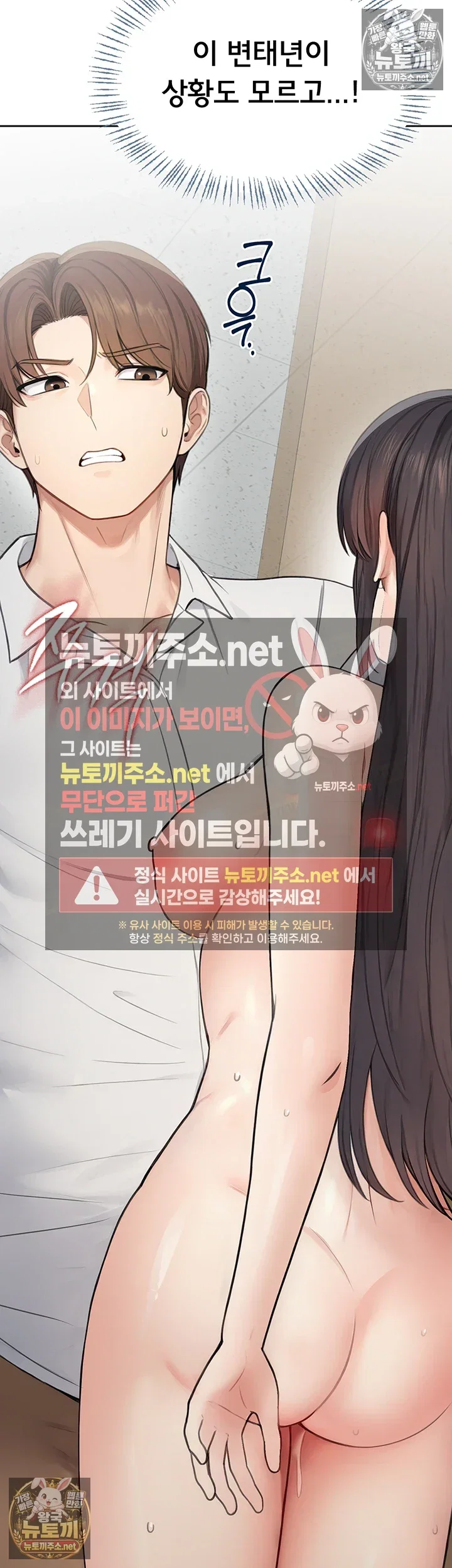 Sexy Woman Raw Page 46 - MangaHe
