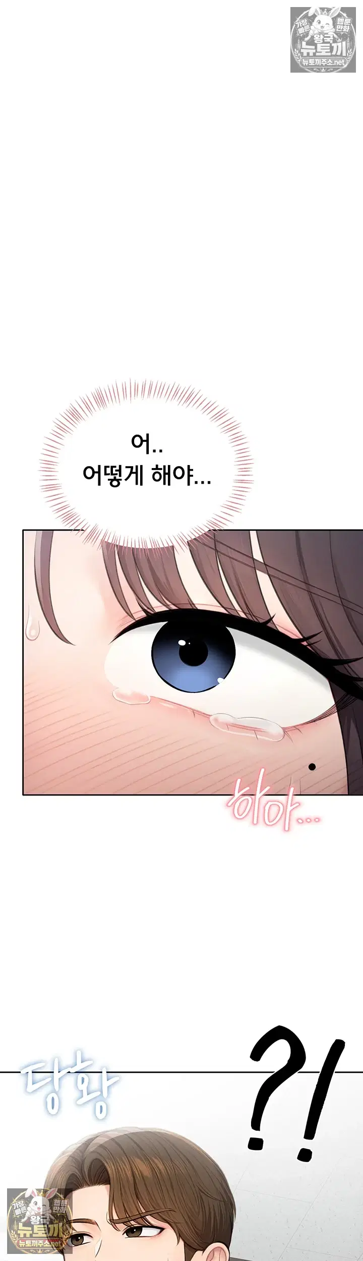 Sexy Woman Raw Page 6 - MangaHe