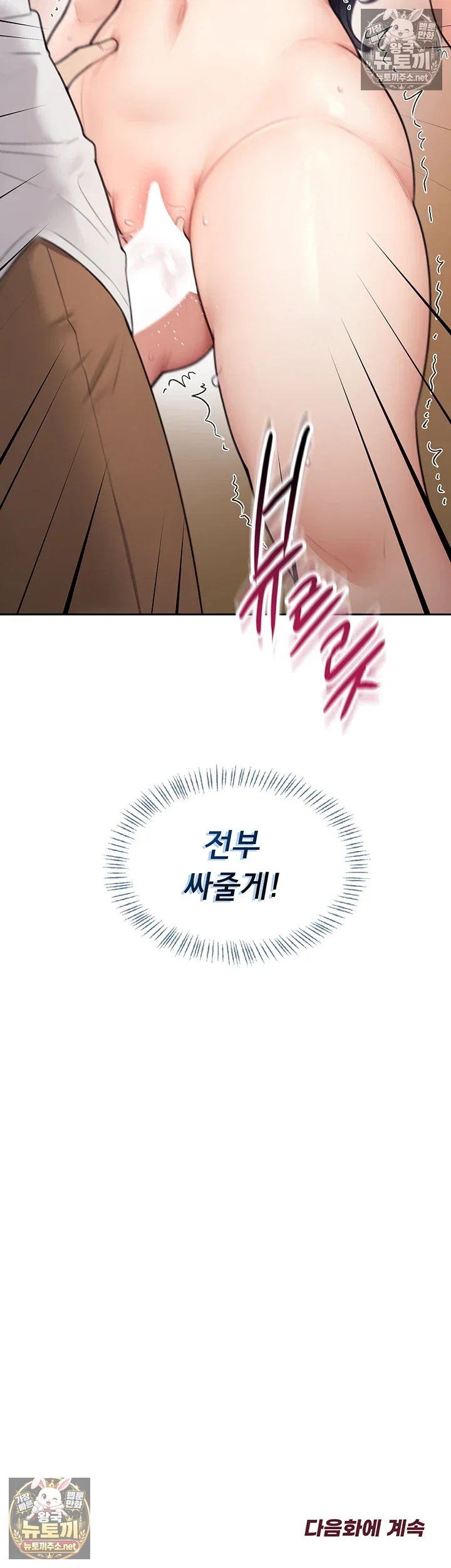 Sexy Woman Raw Page 51 - MangaHe