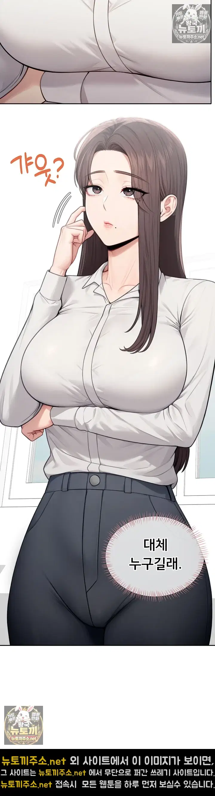 Sexy Woman Raw Page 8 - MangaHe