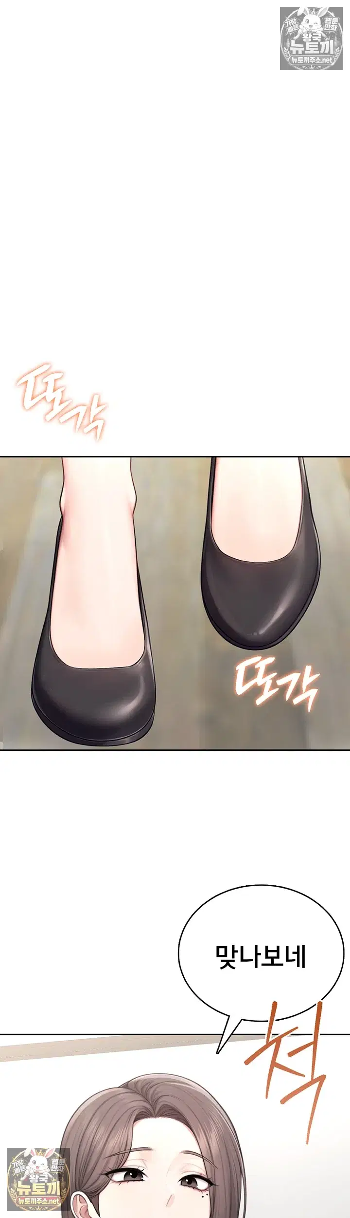 Sexy Woman Raw Page 20 - MangaHe