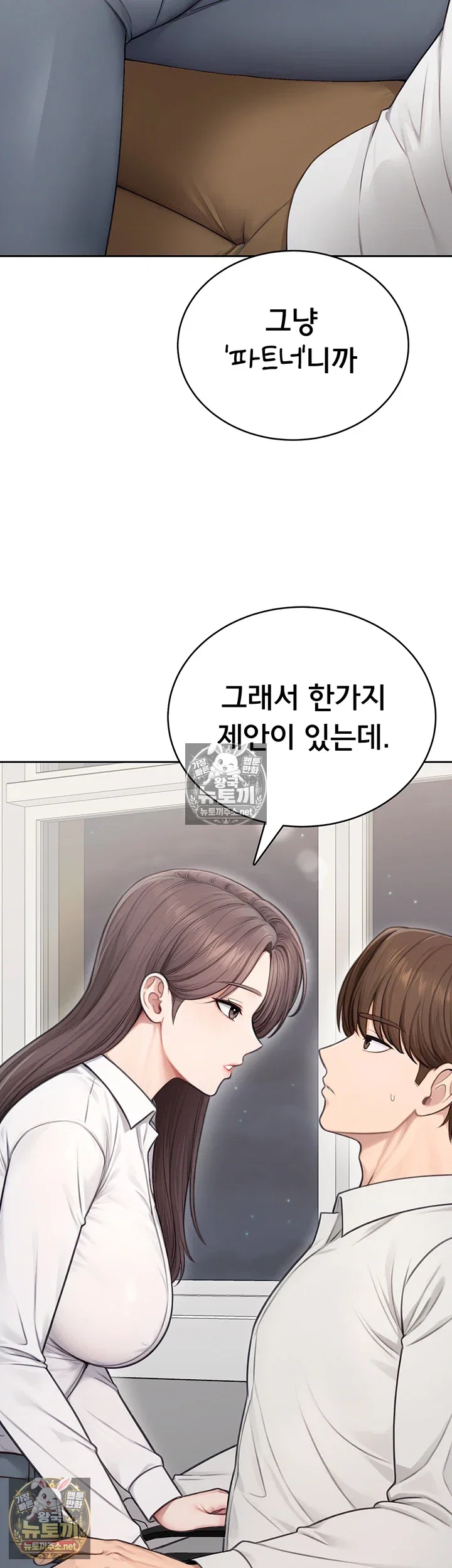 Sexy Woman Raw Page 26 - MangaHe