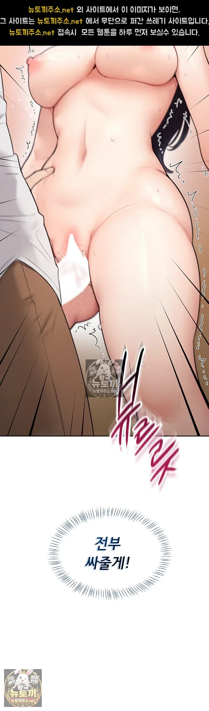 Sexy Woman Raw Page 4 - MangaHe