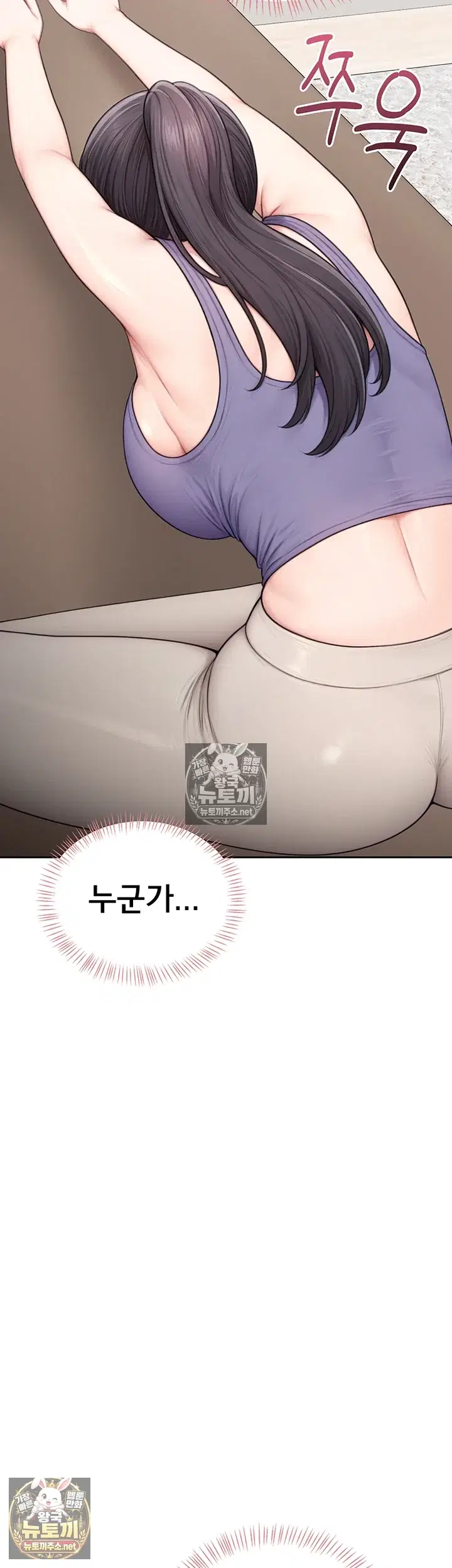Sexy Woman Raw Page 41 - MangaHe