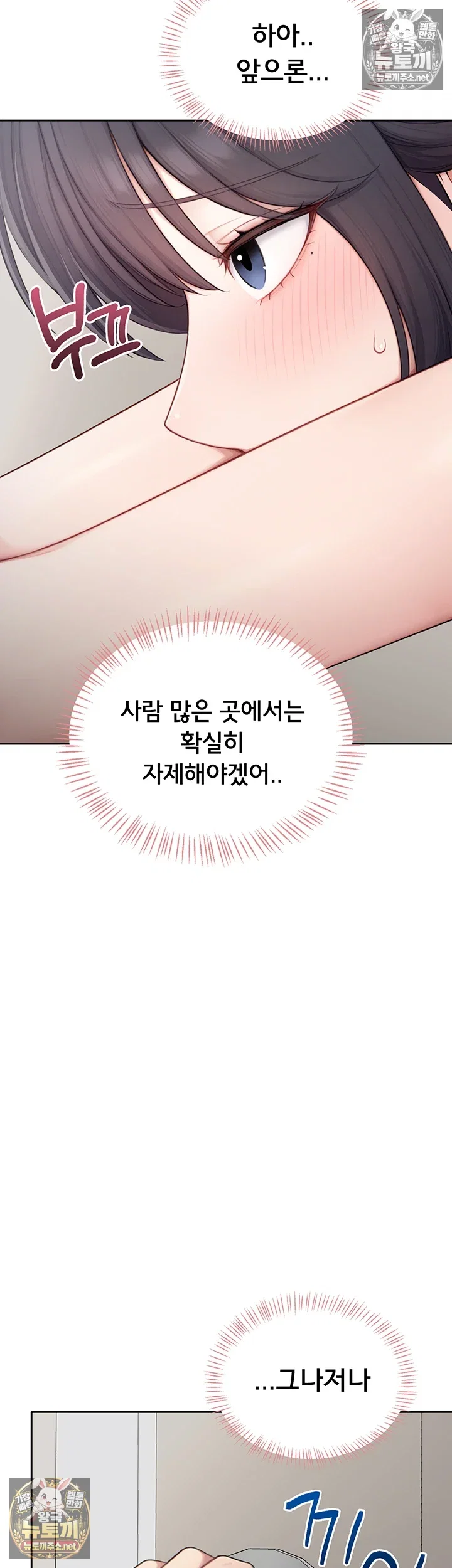 Sexy Woman Raw Page 42 - MangaHe