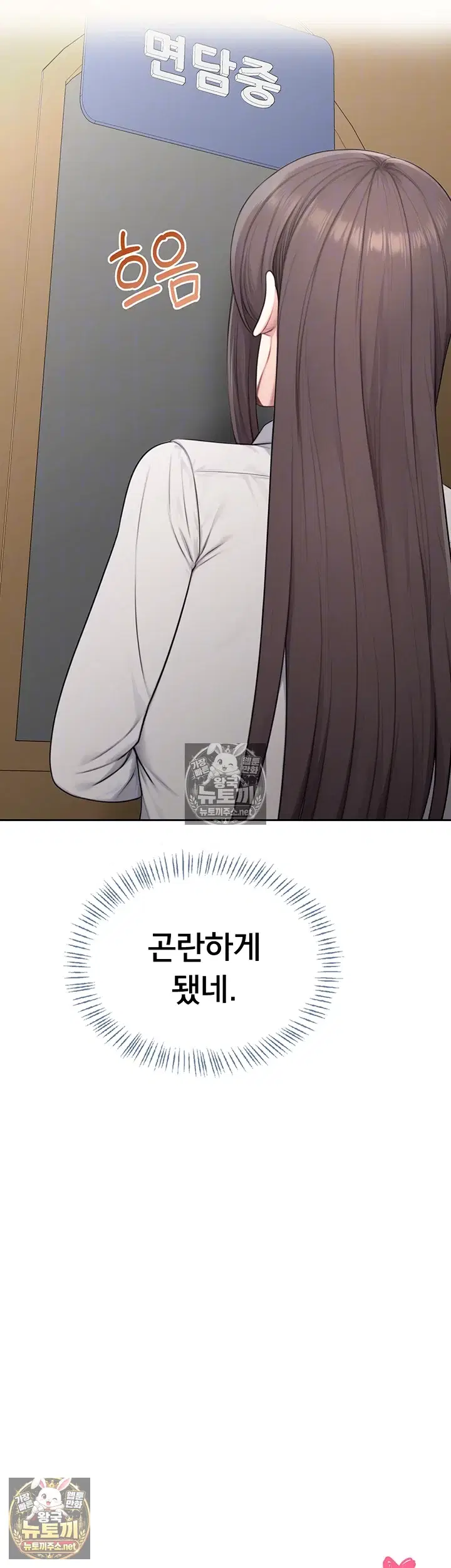 Sexy Woman Raw Page 10 - MangaHe