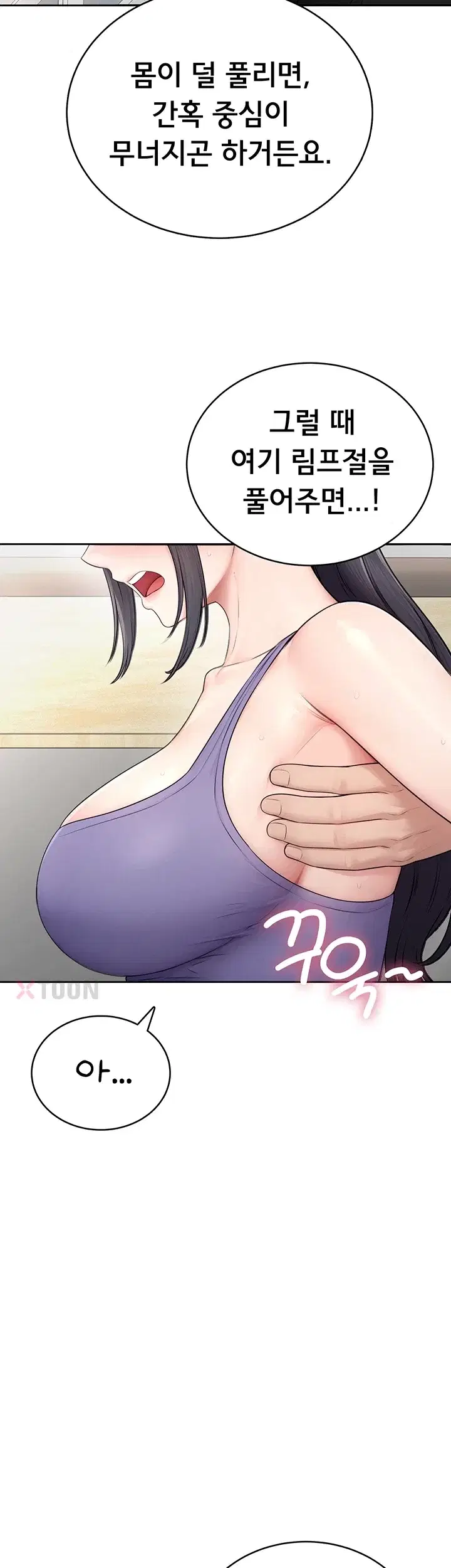 Sexy Woman Raw Page 18 - MangaHe