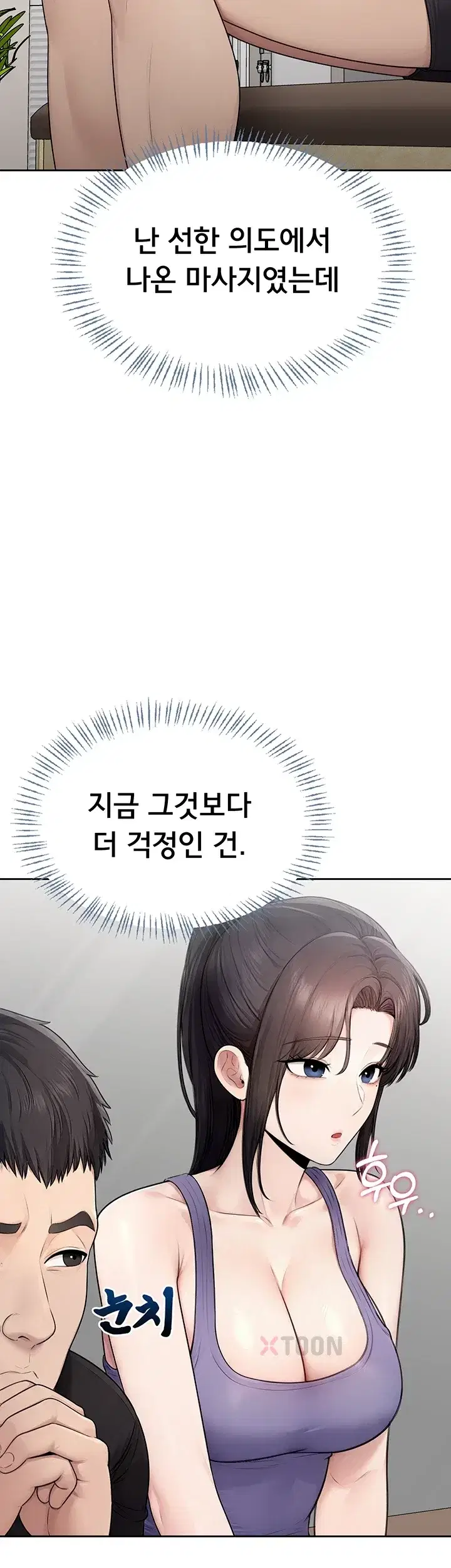 Sexy Woman Raw Page 30 - MangaHe