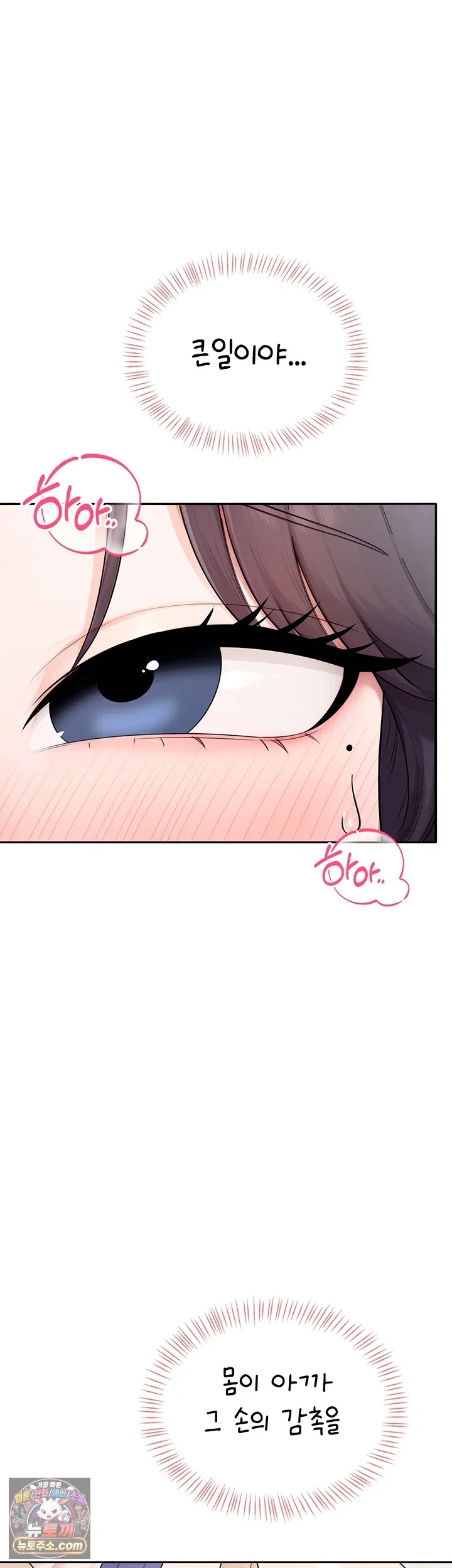 Sexy Woman Raw Page 16 - MangaHe
