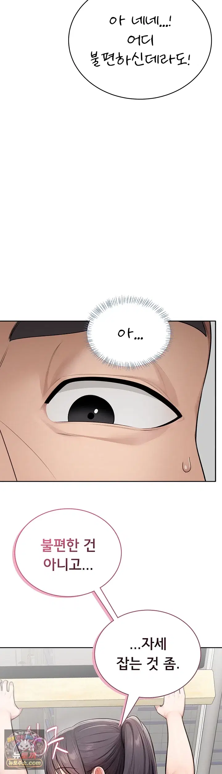 Sexy Woman Raw Page 3 - MangaHe