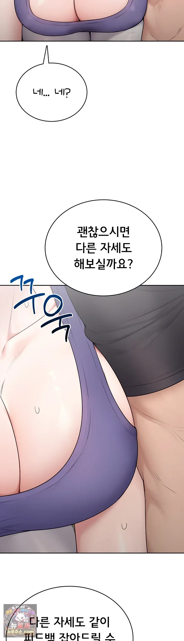 Sexy Woman Raw Page 26 - MangaHe